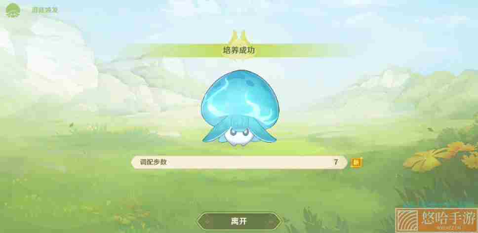 《<a href=https://www.wxsxzz.cn/game/627.html target=_blank class=infotextkey>原神</a>》潜能焕发第一天任务攻略