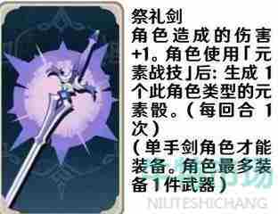 《<a href=https://www.wxsxzz.cn/game/627.html target=_blank class=infotextkey>原神</a>》七圣召唤武器卡牌图片展示