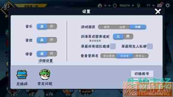 《<a href=https://www.wxsxzz.cn/game/2575.html target=_blank class=infotextkey>忍者必须死3</a>》2022年3月6日礼包兑换码领取