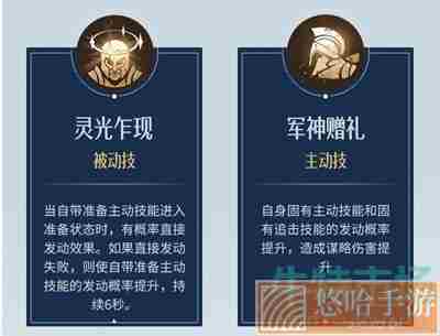 《重返帝国》天命观星技能阵容搭配攻略