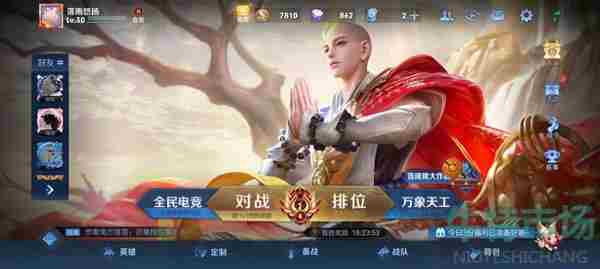 《<a href=https://www.wxsxzz.cn/game/2572.html target=_blank class=infotextkey><a href=https://www.wxsxzz.cn/game/5834.html target=_blank class=infotextkey>王者荣耀</a></a>》2022年最新语音禁言解除方法