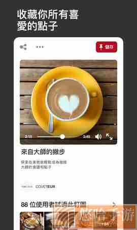 pinterest app下载华为