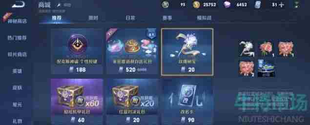 《<a href=https://www.wxsxzz.cn/game/2572.html target=_blank class=infotextkey><a href=https://www.wxsxzz.cn/game/5834.html target=_blank class=infotextkey>王者荣耀</a></a>》2022年情人节挚爱玫瑰获取攻略