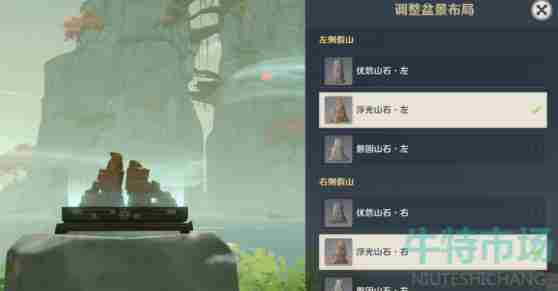 《<a href=https://www.wxsxzz.cn/game/627.html target=_blank class=infotextkey>原神</a>》布丁岛火把解密攻略