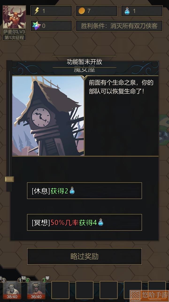 小小魔法帝国