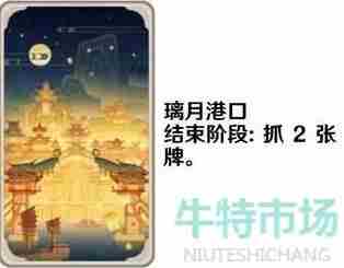 《<a href=https://www.wxsxzz.cn/game/627.html target=_blank class=infotextkey>原神</a>》七圣召唤场景支援卡牌图片展示