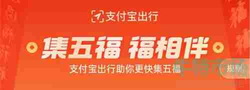 《支付宝》2022年春节集福活动攻略汇总大全