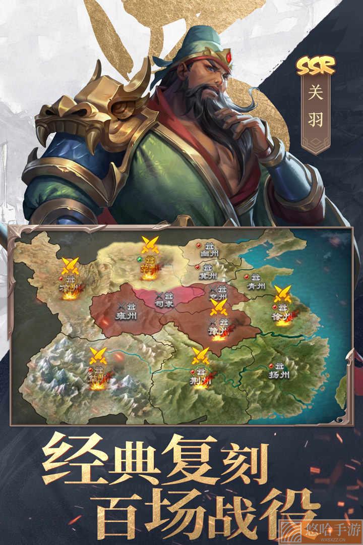 三国战争无限金币版