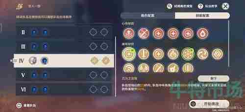 《<a href=https://www.wxsxzz.cn/game/627.html target=_blank class=infotextkey>原神</a>》百人一揆活动第五天任务达成攻略