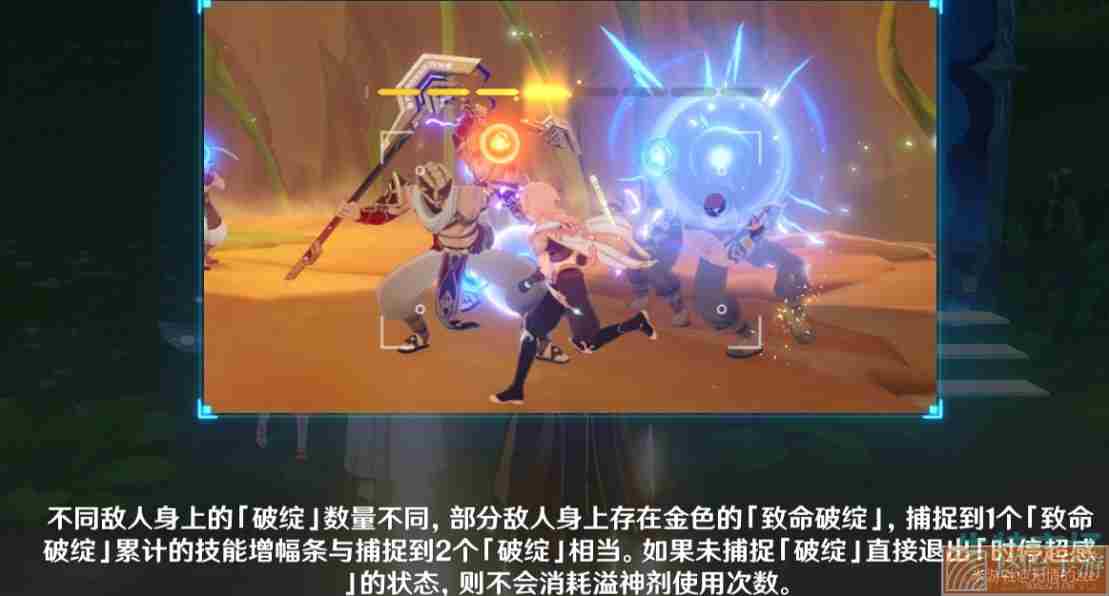 《<a href=https://www.wxsxzz.cn/game/627.html target=_blank class=infotextkey>原神</a>》溢神的论证时停超感进入方法