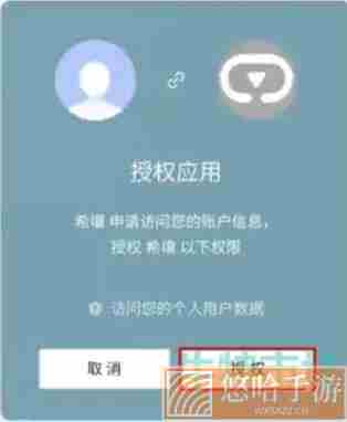 《希壤》APP账号注册教程