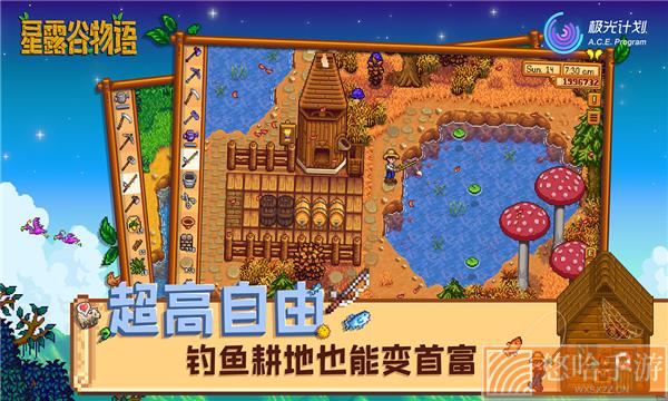 stardew valley联机