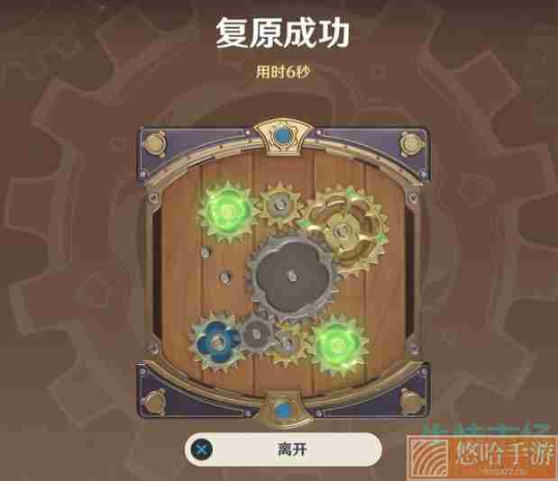 《<a href=https://www.wxsxzz.cn/game/627.html target=_blank class=infotextkey>原神</a>》恒动械画第六关挑战攻略