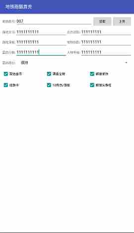 <a href=https://www.wxsxzz.cn/game/7153.html target=_blank class=infotextkey>地铁跑酷</a>直充最新版下载