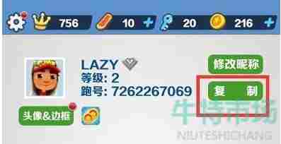 《<a href=https://www.wxsxzz.cn/game/7153.html target=_blank class=infotextkey>地铁跑酷</a>》直充功能使用方法