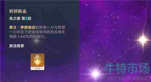 《<a href=https://www.wxsxzz.cn/game/627.html target=_blank class=infotextkey>原神</a>》雷神二命抽取建议