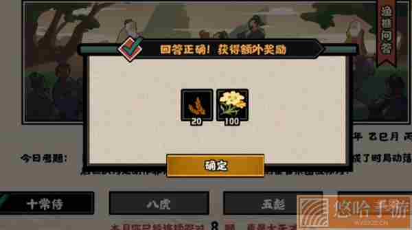 《<a href=https://www.wxsxzz.cn/game/2574.html target=_blank class=infotextkey>无悔华夏</a>》2022年5月14日渔樵问答答案