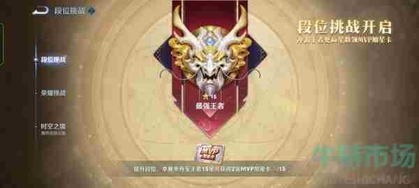 《<a href=https://www.wxsxzz.cn/game/2572.html target=_blank class=infotextkey><a href=https://www.wxsxzz.cn/game/5834.html target=_blank class=infotextkey>王者荣耀</a></a>》时空能量查看位置介绍