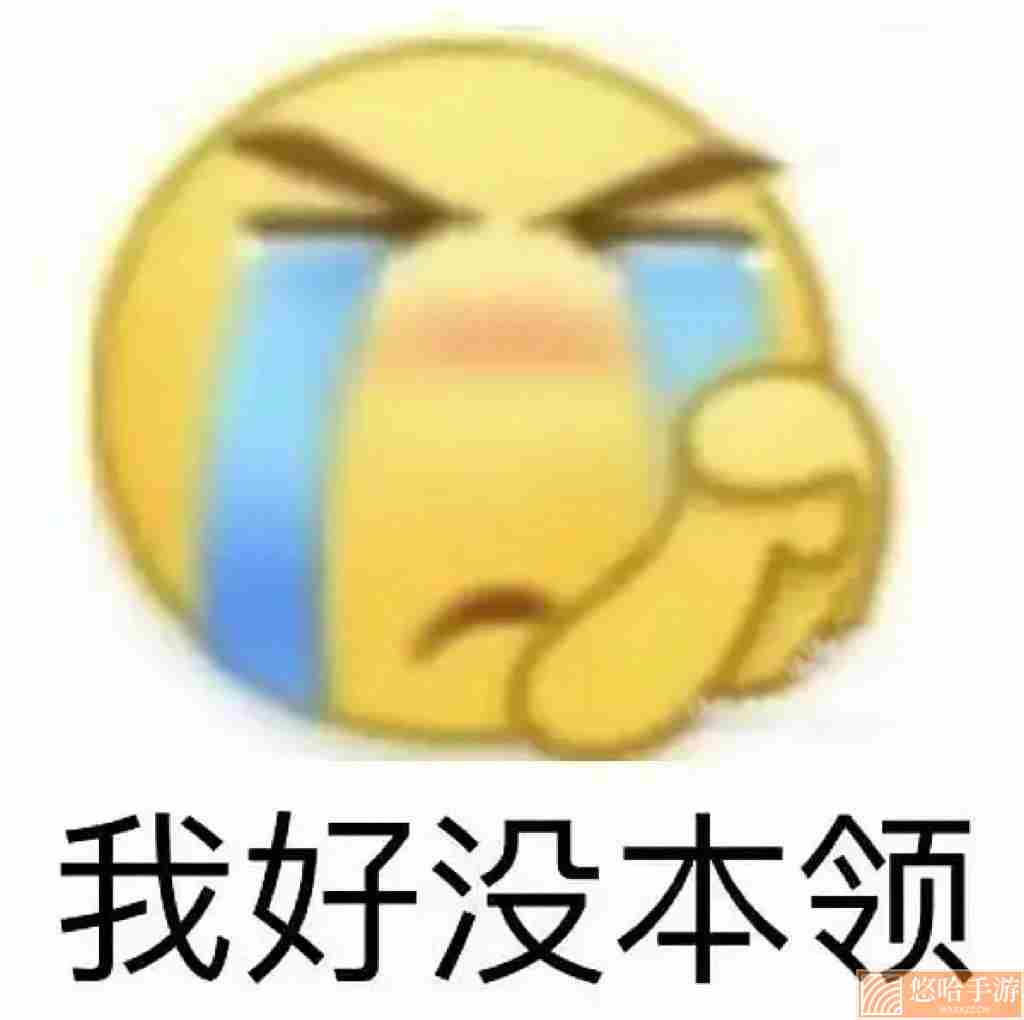 摆烂文学表情包大全分享