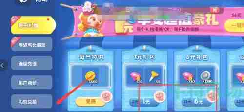 《<a href=https://www.wxsxzz.cn/game/2571.html target=_blank class=infotextkey>全民泡泡超人</a>》2022年最新可用礼包兑换码大全