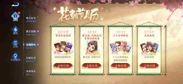 《<a href=https://www.wxsxzz.cn/game/2572.html target=_blank class=infotextkey><a href=https://www.wxsxzz.cn/game/5834.html target=_blank class=infotextkey>王者荣耀</a></a>》2022年花朝节活动玩法攻略汇总大全