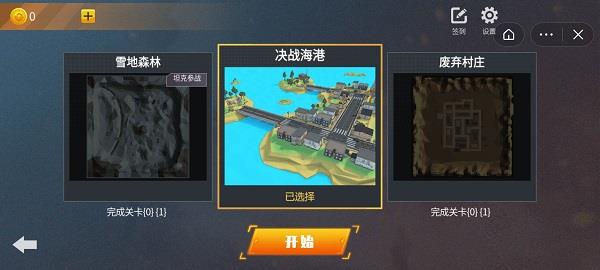 战地模拟器无限武器