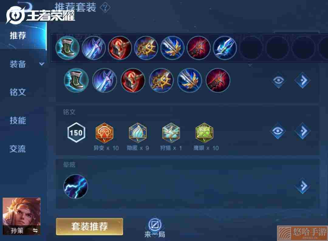 《<a href=https://www.wxsxzz.cn/game/2572.html target=_blank class=infotextkey><a href=https://www.wxsxzz.cn/game/5834.html target=_blank class=infotextkey>王者荣耀</a></a>》2022年2月20日微信每日一题答案