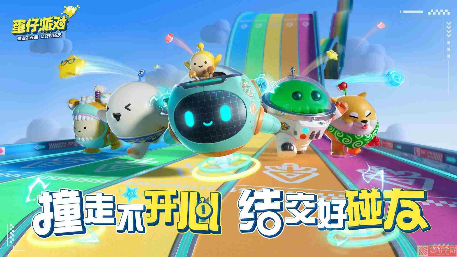 《<a href=https://www.wxsxzz.cn/game/2577.html target=_blank class=infotextkey>蛋仔派对</a>》好友添加方法