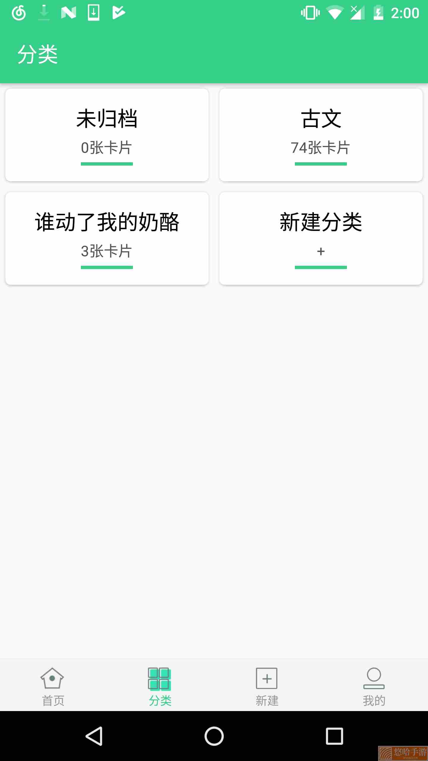 背个x啊安卓app最新版下载