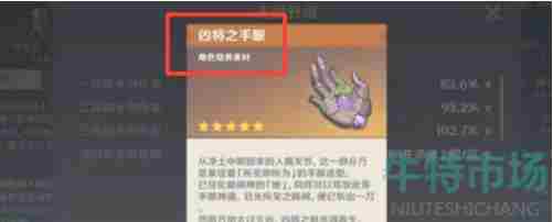 《<a href=https://www.wxsxzz.cn/game/627.html target=_blank class=infotextkey>原神</a>》2.6版本凶将之手眼刷新位置