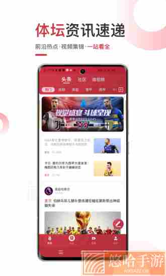 斗球直播无需登录