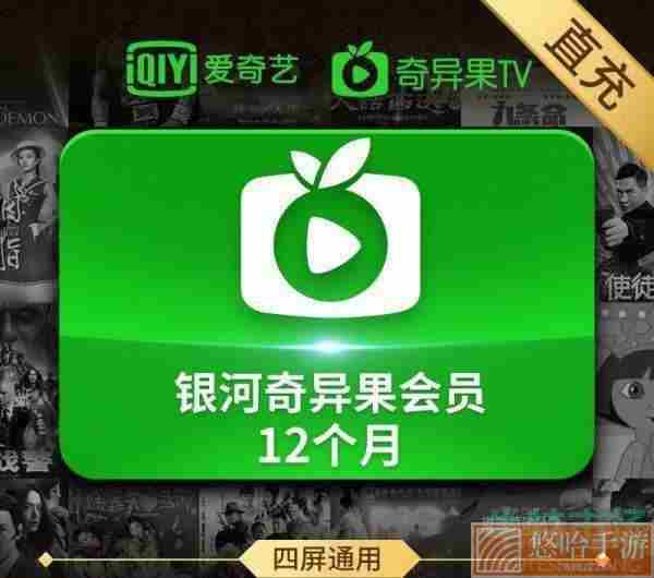 《爱奇艺》2022年最新随心看会员合约包强制退订教程