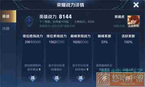 《<a href=https://www.wxsxzz.cn/game/2572.html target=_blank class=infotextkey><a href=https://www.wxsxzz.cn/game/5834.html target=_blank class=infotextkey>王者荣耀</a></a>》S26赛季英雄战力继承规则介绍