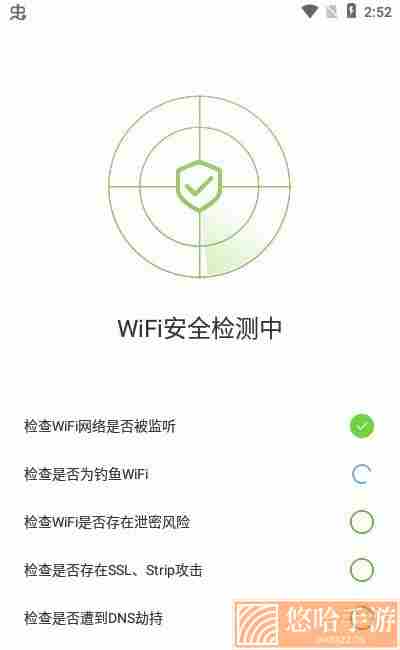 卓越WiFi管家