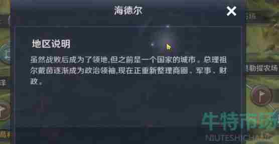 《<a href=https://www.wxsxzz.cn/game/2578.html target=_blank class=infotextkey>黑色沙漠</a>手游》背石蟹任务完成攻略