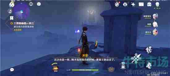 《<a href=https://www.wxsxzz.cn/game/627.html target=_blank class=infotextkey>原神</a>》三界路飨祭第二座塔机关旋转攻略