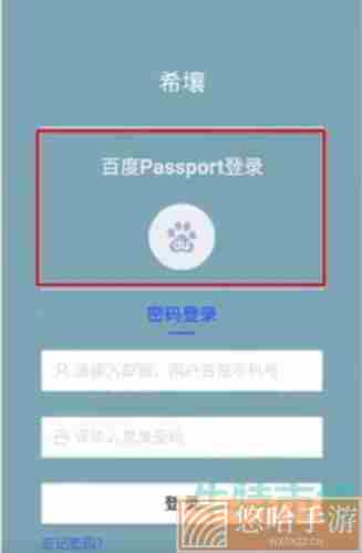 《希壤》APP账号注册教程