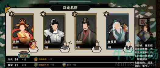 《<a href=https://www.wxsxzz.cn/game/2574.html target=_blank class=infotextkey>无悔华夏</a>》韩信北伐国士无双结局攻略