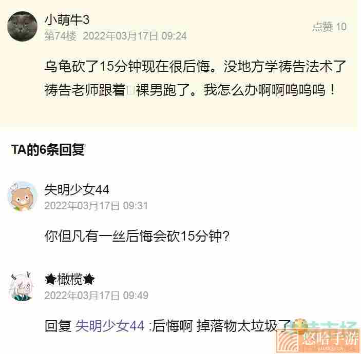 砍乌龟15分钟梗的意思介绍