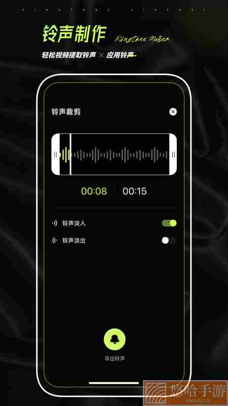 铃声壁纸制作