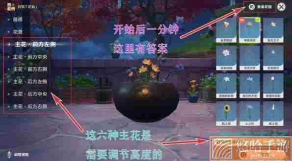 《<a href=https://www.wxsxzz.cn/game/627.html target=_blank class=infotextkey>原神</a>》完成花题第三天任务攻略