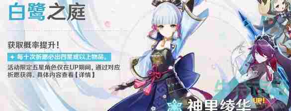 《<a href=https://www.wxsxzz.cn/game/627.html target=_blank class=infotextkey>原神</a>》卡池延期240天原因介绍