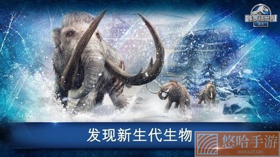 侏罗纪世界无限资源版