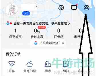 《高德地图》<a href=https://www.wxsxzz.cn/game/627.html target=_blank class=infotextkey>原神</a>可莉语音包下载教程