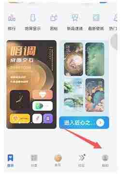 华为手机ios13主题设置教程