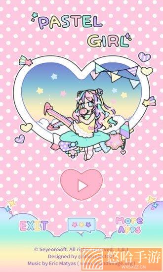 Pastel Girl无限服装版