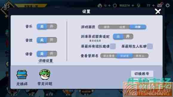 《<a href=https://www.wxsxzz.cn/game/2575.html target=_blank class=infotextkey>忍者必须死3</a>》2022年5月2日礼包兑换码领取