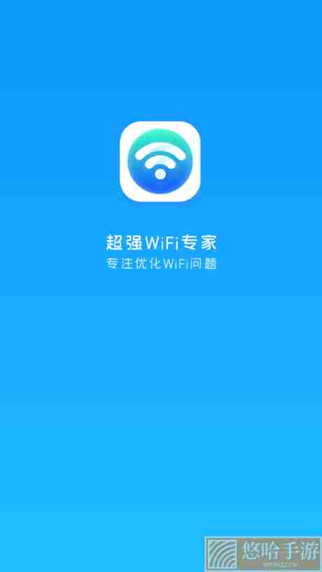 超强WiFi专家