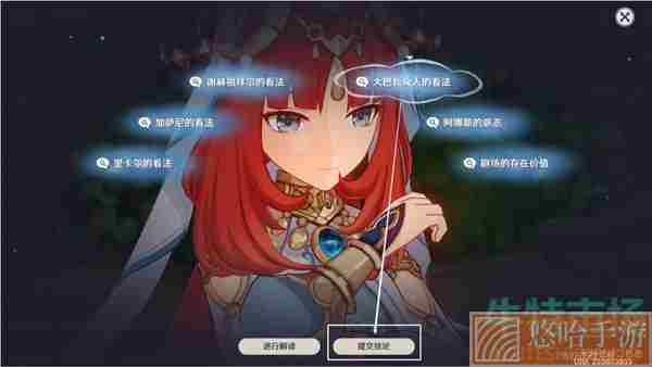 《<a href=https://www.wxsxzz.cn/game/627.html target=_blank class=infotextkey>原神</a>》团聚于此的意义任务攻略