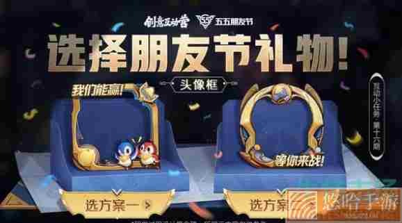 《<a href=https://www.wxsxzz.cn/game/2572.html target=_blank class=infotextkey><a href=https://www.wxsxzz.cn/game/5834.html target=_blank class=infotextkey>王者荣耀</a></a>》五五开黑节不掉星活动攻略